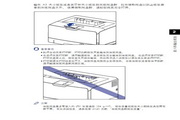 佳能LBP-3500激光打印机简体中文版说明书