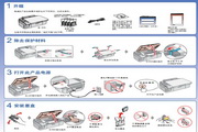 愛普生打印機(jī)CX3700型說明書