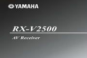 雅馬哈RX-V2500說(shuō)明書(shū)