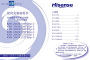 海信 KFR-26GW/08FZBp-3型 空调说明书