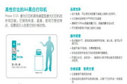 富士施乐Phaser 3124激光打印机使用说明书