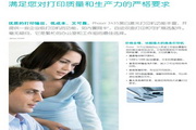 富士施乐Phaser 3435D激光打印机使用说明书