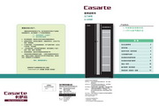 卡萨帝 LC-197WBP冰吧 使用说明书