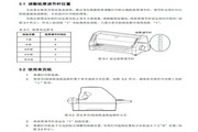 联想DP600E打印机使用说明书