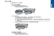 惠普Deskjet F2488多功能一体机使用说明