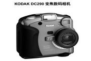 柯达DC290数码相机说明书