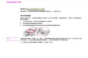 惠普LaserJet3015打印机说明书