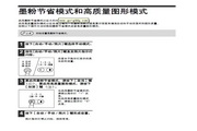 夏普AR-2818数码复合机使用说明书
