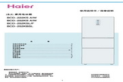 海尔 BCD-252KSA电冰箱 使用说明书