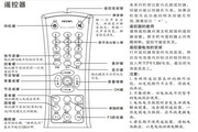 乐华29V19B彩电使用说明书