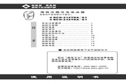 海信 冰箱BCD-212TDA/X1型 使用说明书