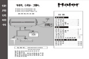 海尔 银海象200电热水器 使用说明书