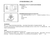 赛多利斯BT125D电子天平使用说明书