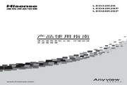 海信 LED46K28P液晶彩电 使用说明书