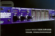 湖山Lexicon MX 200双混响/效果处理器说明书