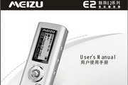 魅族E2 MP3说明书