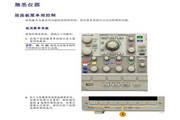 泰克DPO3014数字荧光示波器用户手册