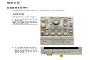 泰克DPO4034B数字荧光示波器用户手册