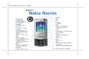 诺基亚 N80手机 说明书