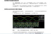 安捷伦InfiniiVision DSO-X 3054A示波器用户指南