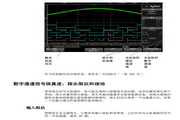 安捷伦InfiniiVision DSO-X 3052A示波器用户指南