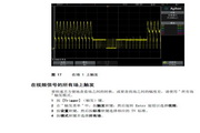 安捷伦InfiniiVision DSO-X 3014A示波器用户指南