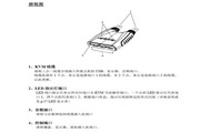 宏正CS64U型多電腦切換器說明書