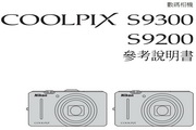 尼康COOLPIX S9200数码相机使用说明书
