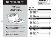 歐姆龍HEM-1000電子血壓計(jì)使用說(shuō)明書