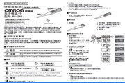 歐姆龍MC-246體溫計(jì)使用說明書