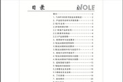 诺尔TJNR1075微功耗软启动器说明书