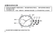 西铁城NB0032-05A机械男士手表说明书