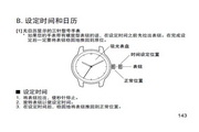 西鐵城BM1150-61L光動能男士手表說明書