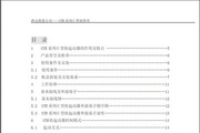 西普STR160C-3电动机软起动器说明书