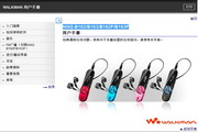 索尼SONY NWZ-B162/B163/B162F/B163F数码影音使用说明书