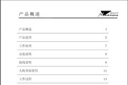 新冶中正eSTAR 03-075软起动器说明书