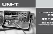 优利德UTG9002C函数信号发生器使用说明书