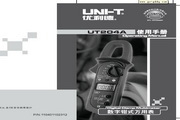 优利德UT204A数字钳形表使用说明书