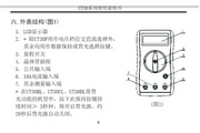 優利德UT30F掌上型數字萬用表使用說明書