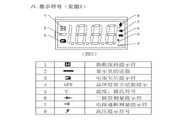 优利德UT39C通用型数字万用表使用说明书