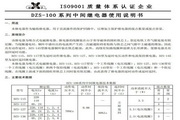 国足世预赛赛程