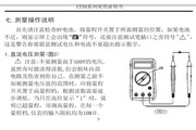 優利德UT30B掌上型數字萬用表使用說明書