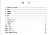 中源动力ZY-FR1045电机软启动器说明书