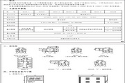 欣灵HHS6R(DH48S-S)数显时间继电器说明书