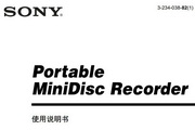 索尼随身听MZ-N707型说明书