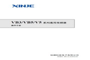  信捷(XINJE) VB5-40P7 变频器说明书