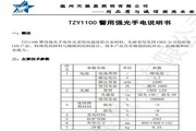 皇冠0086