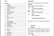 德國威能VIH R120/5電鍋爐安裝使用說明書