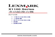 LEXMARK X1100 Series多功能复合机 说明书