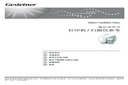 基士得耶 DSm720d复印机 使用说明书